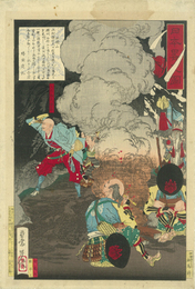 日本畧史圖