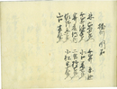 旗本鑑