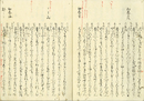 霊元院御製　桃蘂集