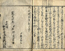 糸竹初心集