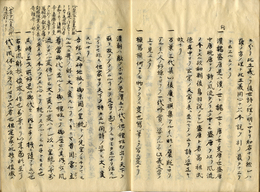 愚問賢注抄出