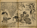 大時代唐土化物