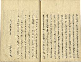 月詣和歌集