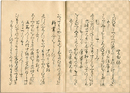 新勅撰和歌集