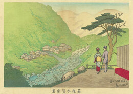 箱根木賀遠景