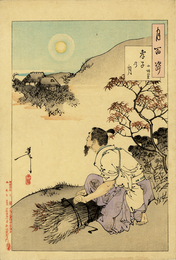 月百姿　孝子の月　小野篁