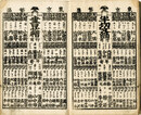 ［諸品］商業取組評