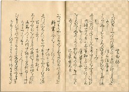 新勅撰和歌集