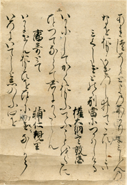 定家八代集断簡