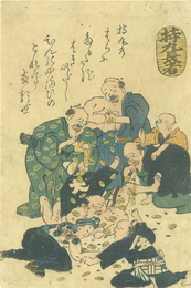 持丸長者