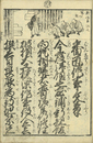 番匠作事文章