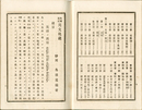 ［和解纂註］英文?範