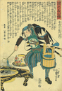誠忠義士伝　十八　寺岡平右衛門信行
