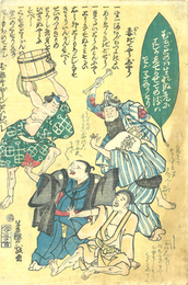 毒だて養生