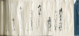 建仁元年三月歌合