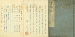 香道秘伝書