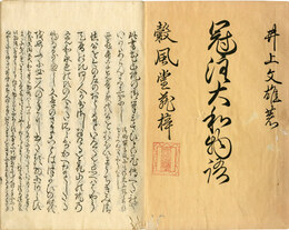 冠註大和物語