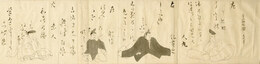 三十六歌仙色紙形