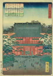 江戸名勝図会　増上寺