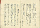 未詳類題集