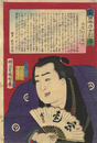 大日本力士烈伝　大達羽左衛門