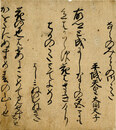 三体和歌切