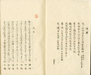 堀河院次郎百首（永久四年百首）