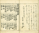 吉原大鑑
