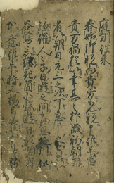 庭訓往来