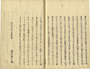 月詣和歌集