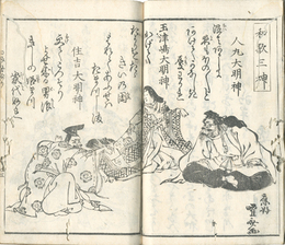 美国振小倉都々逸