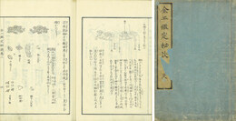 金工鑑定秘訣