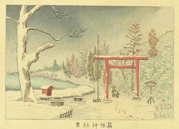 箱根神社　雪