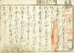 客者評判記