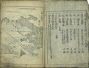 絵本草源氏