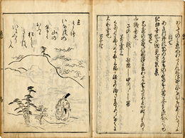 井蛙抄