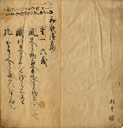 和歌読方抄