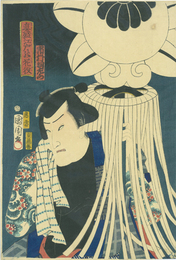 真盛　江戸の花役　市村羽左衛門