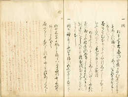 耳底記