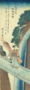 六玉川之内　紀伊高野