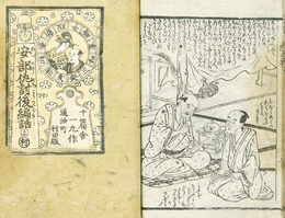 黄表紙三種