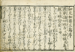 細見和歌三鳥