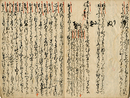 伊勢物語歌以呂波歌