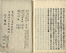 新古今和歌集