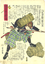 忠臣義士銘々傳　大星清左衛門藤原信清
