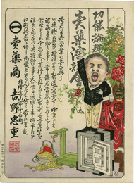 売薬演説会