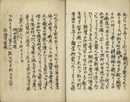 東京向島　両首塚　第一巻