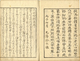 名所今歌集
