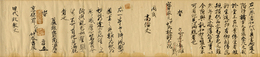 春樹顕秘抄