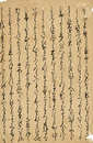 源氏物語切　浮舟